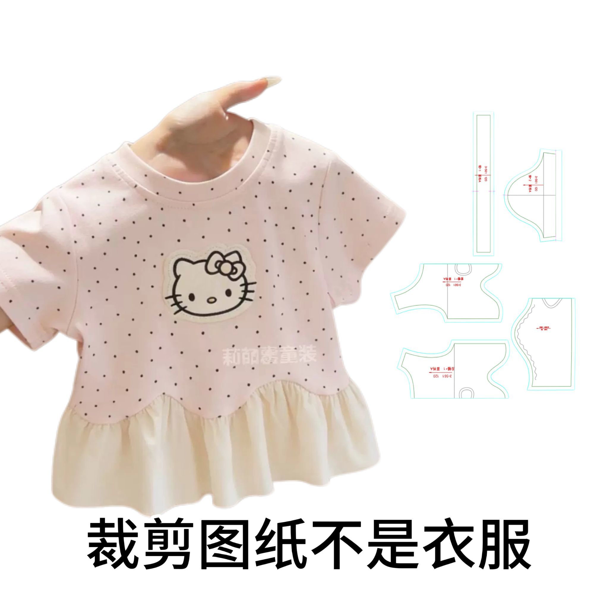 女童夏装小公主宝宝夏季衣服裁剪图纸DIY缝纫裁剪纸样