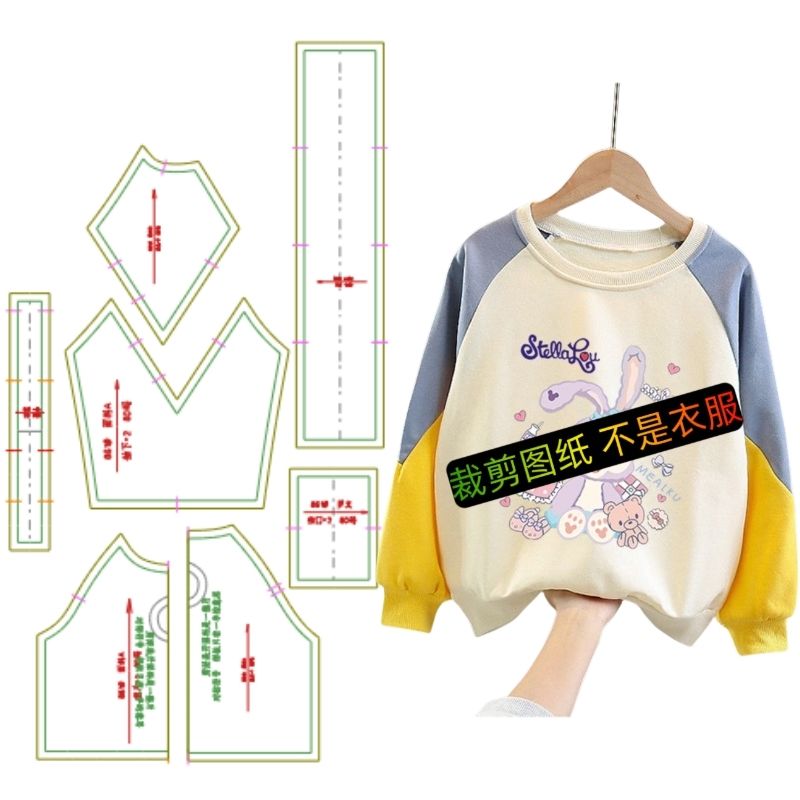 服装新款男女童装圆领插肩袖宽松卫衣休闲上衣卫衣服裁剪纸样861