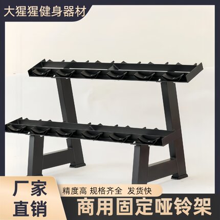 哑铃架商用固定哑铃架健身器材多层哑铃收纳架健身房专用
