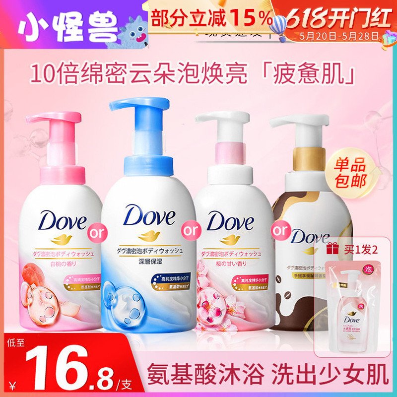 Dove多芬泡泡沐浴露白桃樱花泡沫氨基酸沐浴乳持久留香ml官方正品