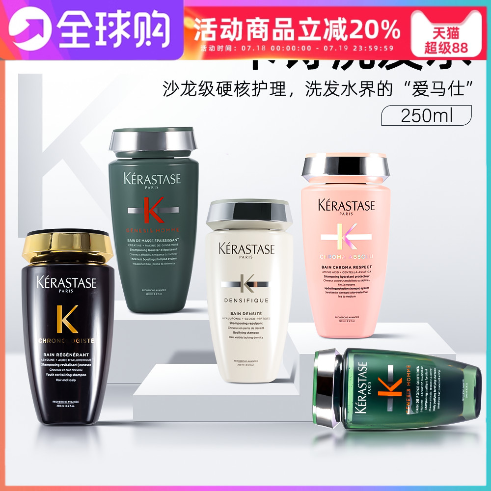 卡诗黑钻鱼子酱黛丝根源洗发水元气姜丰盈氨基酸双重强化舒缓白金