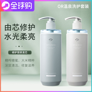 offrelax洗发水OR温泉净澈清爽控油深度清洁去屑丰盈蓬松强韧修护