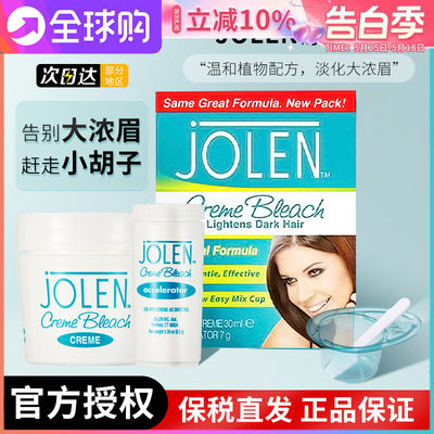 美国原版jolen大容量漂眉膏漂眉