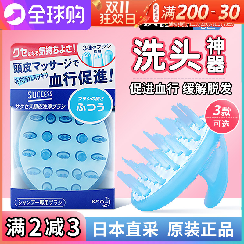 日本kao花王洗头梳刷神器头皮按摩梳硅胶软梳清洁抓头器洗发梳子怎么看?