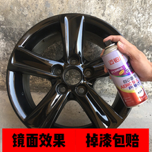 汽车轮毂电镀摩托车改色防锈自喷漆1