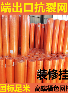 国标正品装修黄色抗裂玻纤网格布玻璃纤维网格带内墙外墙抹墙防裂