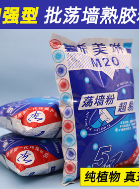 高级环保装修网格布抗菌熟胶粉