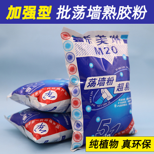 高级环保装修熟胶粉批荡防裂防霉内墙粉刷刮腻子贴网格布防潮抗菌