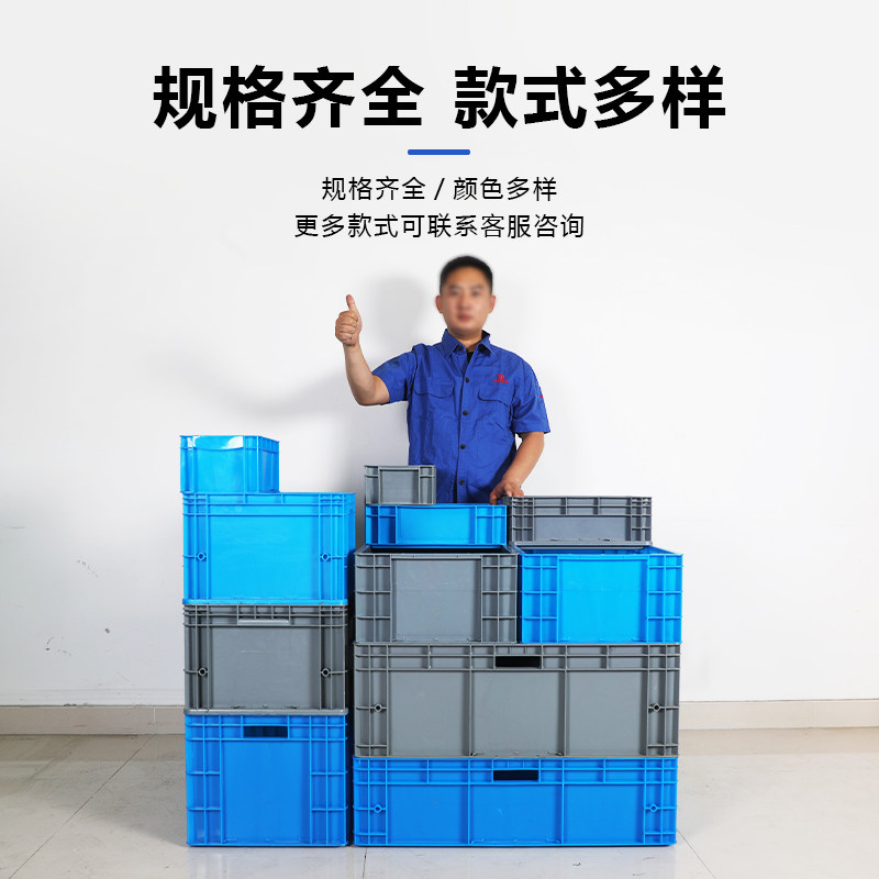 灰色EU物流周转箱加厚可配盖蓝色工具箱塑料胶筐大号养龟收纳盒框