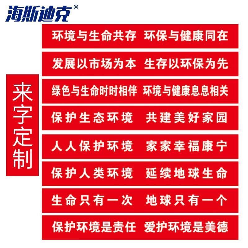 横幅定制节日开业彩色拉帆布条宣传标语定做70cm高(度长要