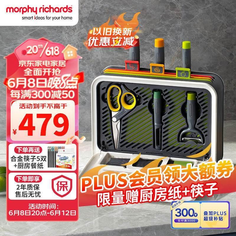 摩飞电器(Morphyrichards)刀筷砧板消毒机家用可拆卸清洗刀具筷