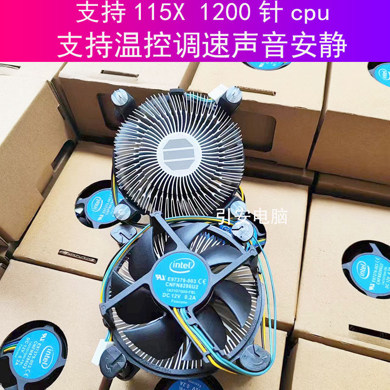 英特尔原装115x1200针散热器图片
