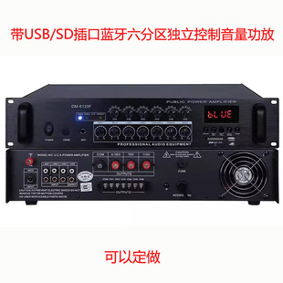 出口型带USB蓝牙六分区独立控制音量定压功放500W 700W 350W功放