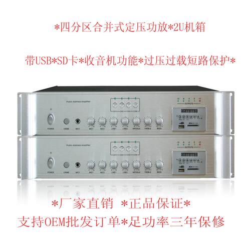 定压功放功率放大器带USB蓝牙