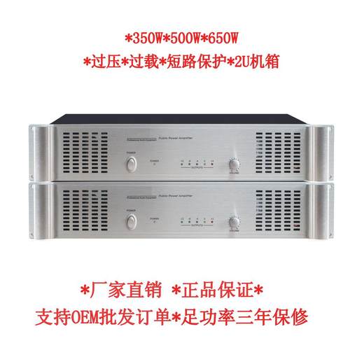 纯后级定压功放校园广播功放