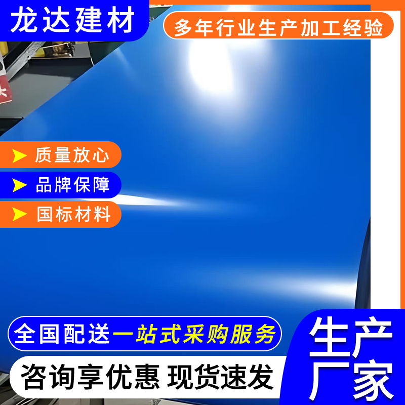 国标整卷彩钢板铁皮批发平面镀锌加厚防水挡风养殖屋顶围挡