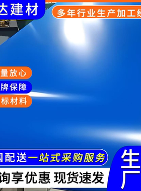 国标整卷彩钢板铁皮批发平面镀锌加厚防水挡风养殖屋顶围挡