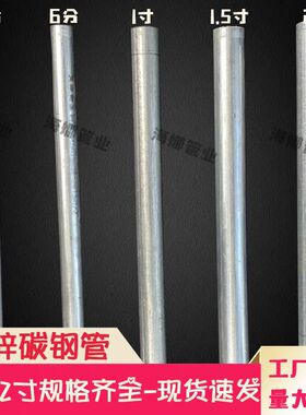 镀锌钢管定制空心圆管厂家4分6分1寸搭棚子立柱养殖种植管铁管