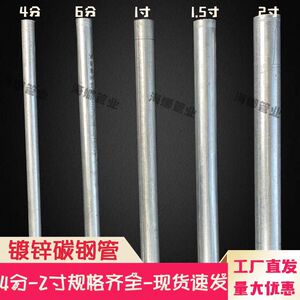 镀锌钢管定制空心圆管厂家4分6分1寸搭棚子立柱养殖种植管铁管