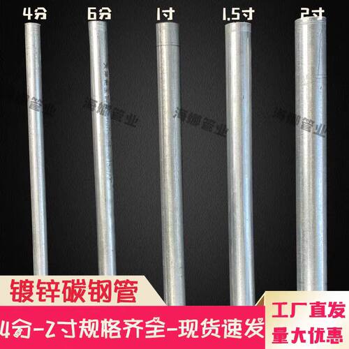 镀锌钢管定制空心圆管厂家4分6分1寸搭棚子立柱养殖种植管铁管