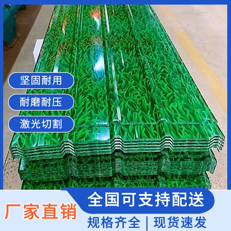 彩钢瓦小草国标围墙防水900型厂家可定制工程护栏雨棚车棚铁皮瓦