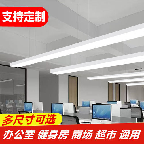 批发超亮条形灯非标定做工程灯具