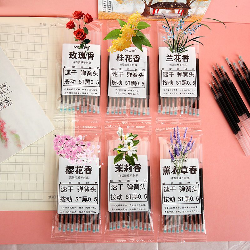 带香味花香型笔芯中性笔芯黑色st头按动笔芯香纷香味刷题按压笔芯