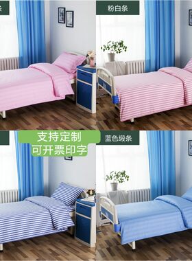 医院用床上用品床单被罩枕套三件套诊所病房被套床罩蓝白条全棉