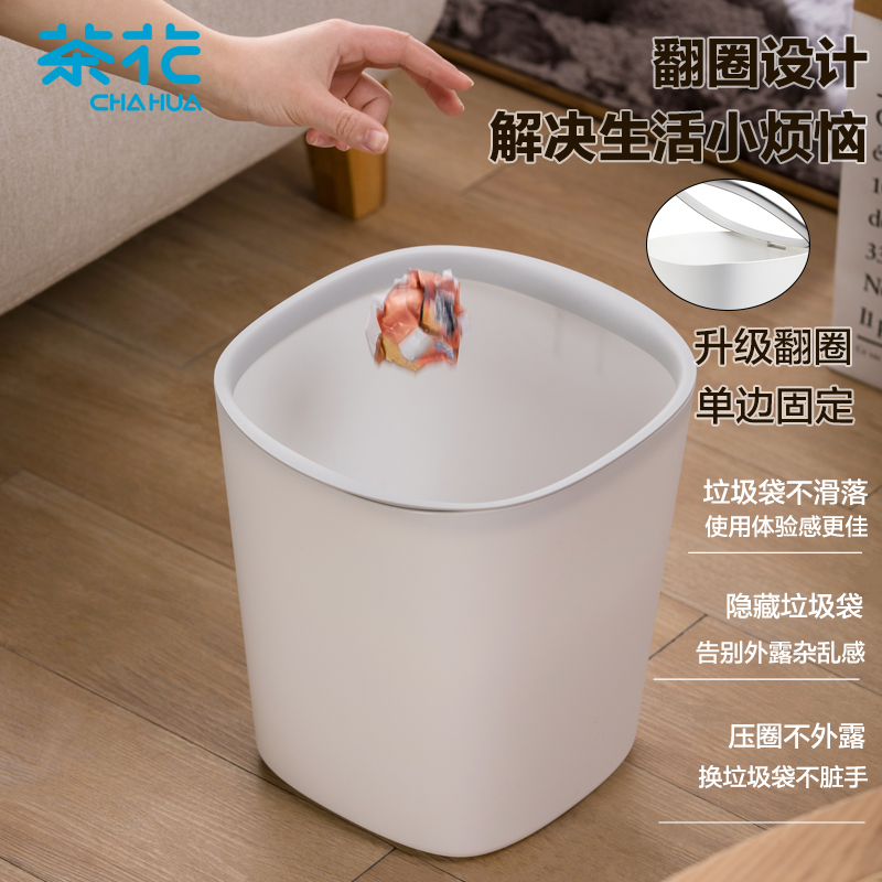 茶花厨房垃圾桶家用2024新款轻奢大容量压圈纸篓高颜值卫生间无盖