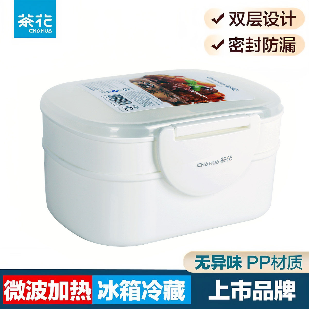 双层塑料饭盒可微波加热保鲜盒图片