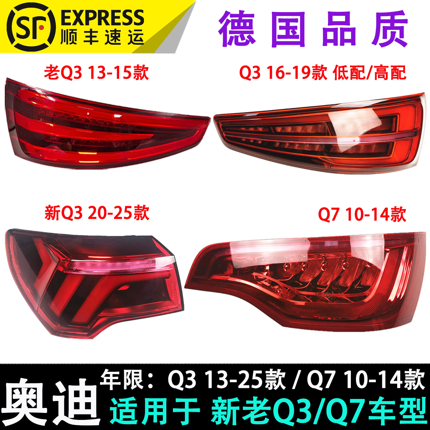 适用于奥迪新q3pa 16-25款led后尾老q7流水尾灯刹车超亮 行车包邮
