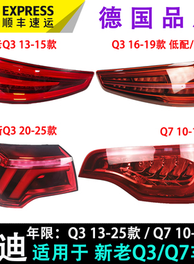 适用于奥迪新q3pa 16-25款led后尾老q7流水尾灯刹车超亮 行车包邮