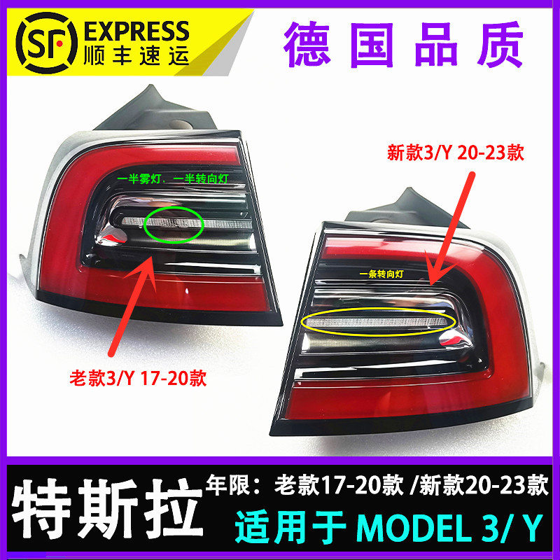 Model3/Y后尾灯led总成xxwd