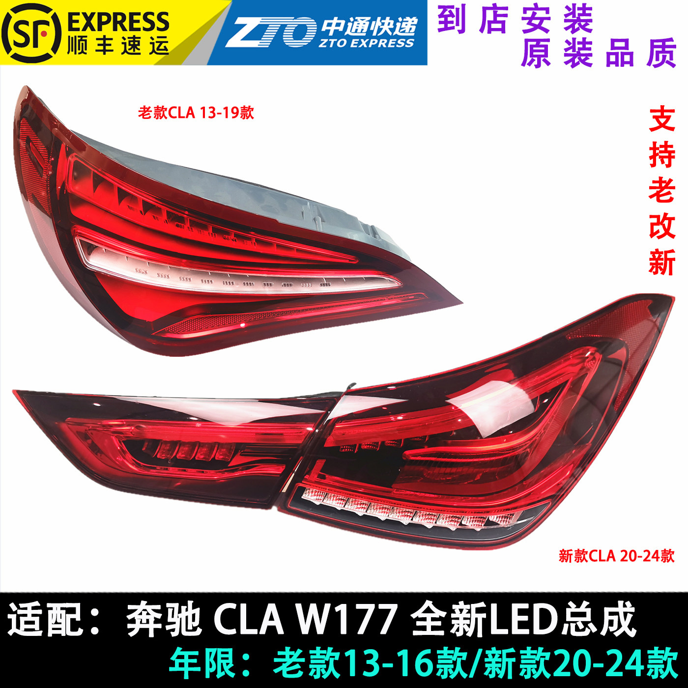 适用奔驰W117后尾灯CLA200尾灯CLA220刹车灯CLA260倒车灯顺丰包邮