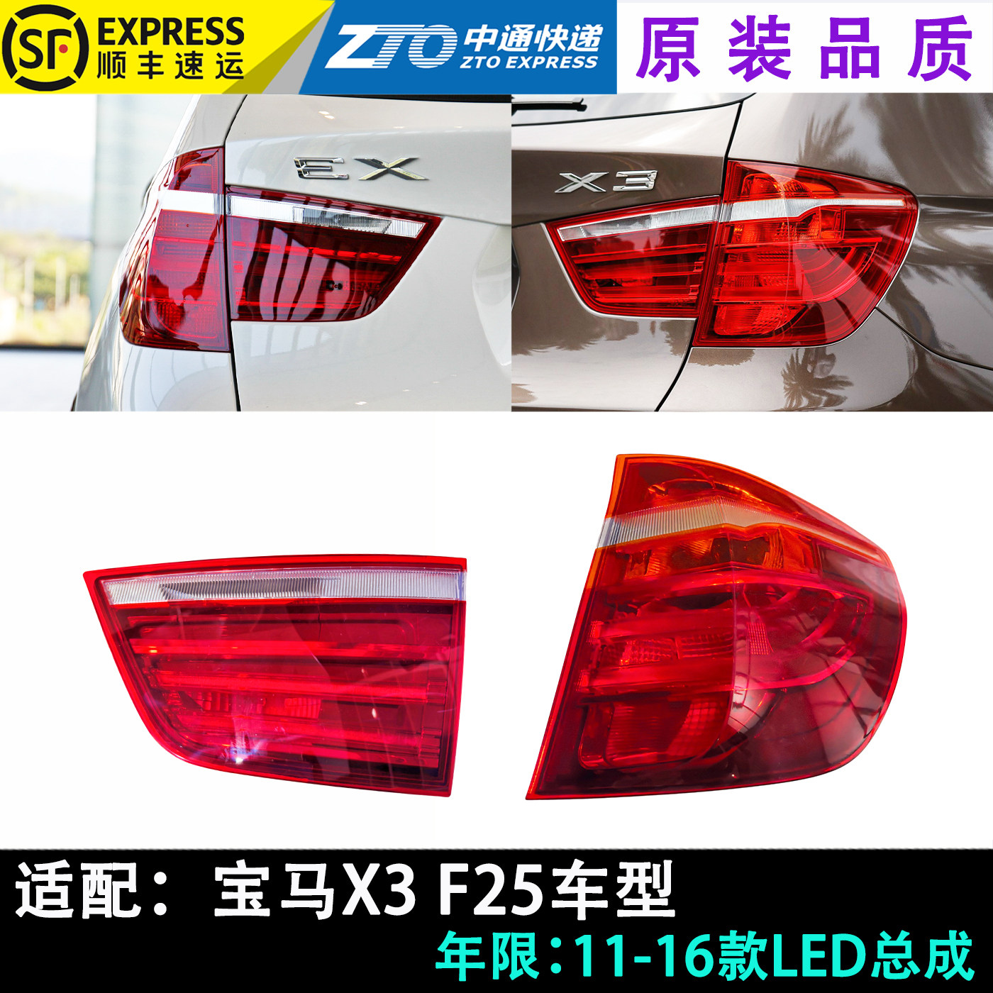 宝马X311-16款尾灯总成外灯壳