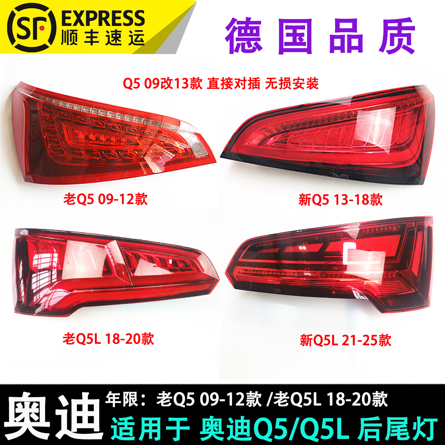 适用于奥迪新老q5l尾灯 刹车灯 后尾灯 倒车灯总成  超亮新q5包邮