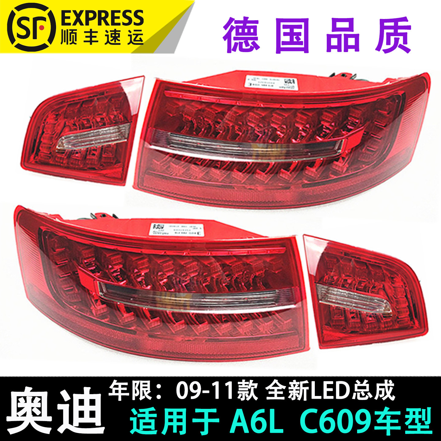 适用于 奥迪a6后尾灯 09-11款c6 后刹车灯 全新led总成 A6L转向灯