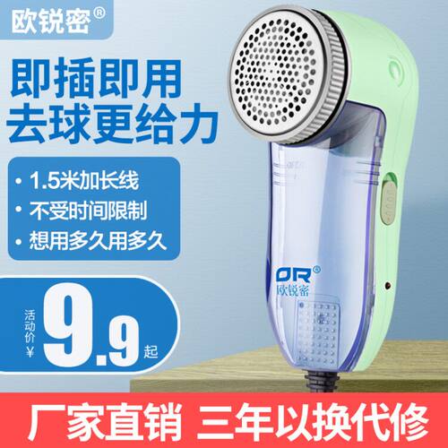 剃毛机去毛球修剪器不伤毛脱打毛