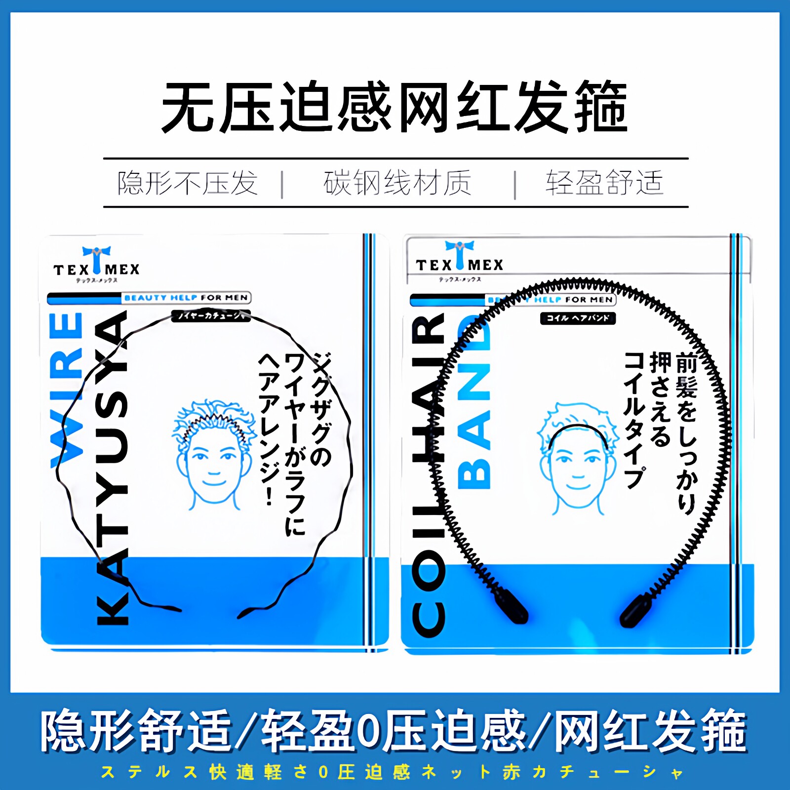 TEXMEX网红大波浪不勒头隐形发箍图片