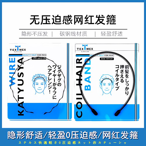 TEXMEX网红大波浪不勒头隐形发箍