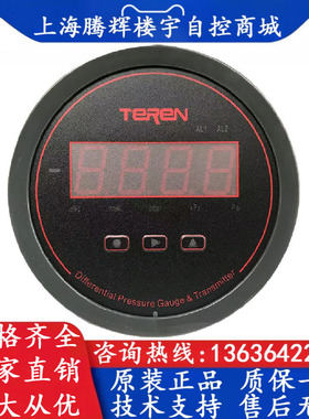 TEREN天润 DPG4010Z ±250pa 24V供电差压表 开关量数显压差计