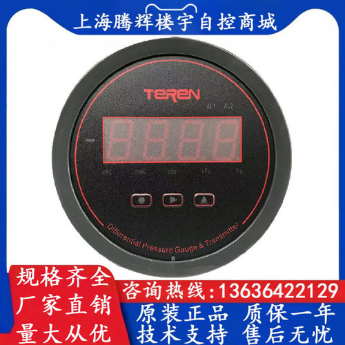 TEREN天润 DPGT2000Z ±62.5pa 模拟量输出差压表 数显差压变送器 - 封面