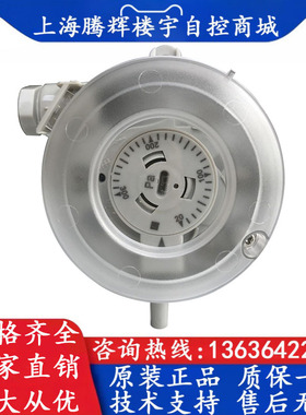 TEREN天润 606系列609系列风压开关 空气压差开关 差压控制器