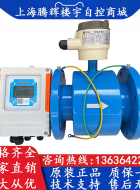 SHANGHAIKENT肯特KEFC四氟衬里分体式电磁流量计泥浆废水污水海水