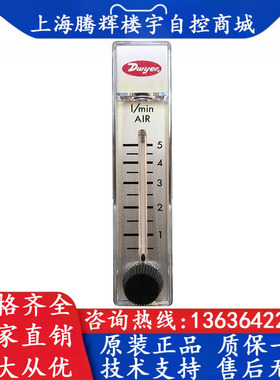 Dwyer德威尔 RMA-26-SSV 玻璃管浮子流量计 气体玻璃管转子流量计