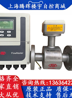 重庆川仪MFE25018110B305ER14101141 DN25橡胶内衬电磁流量计现货