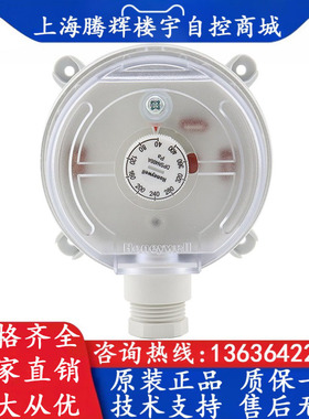 Honeywell霍尼韦尔DPSN400A 40~400Pa差压开关 空压开关 风压开关