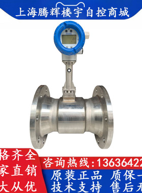 KROHNE科隆 OPTISWIRL4200C 涡街流量计 蒸汽流量计 液体流量计