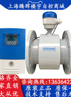 KROHNE科隆OPTIFLUX4300W电磁流量计 泥浆污泥污水废水氨水流量计