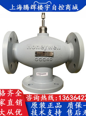 Honeywell霍尼韦尔 V5GV3W080F-E 电动三通阀 DN80调节型三通水阀
